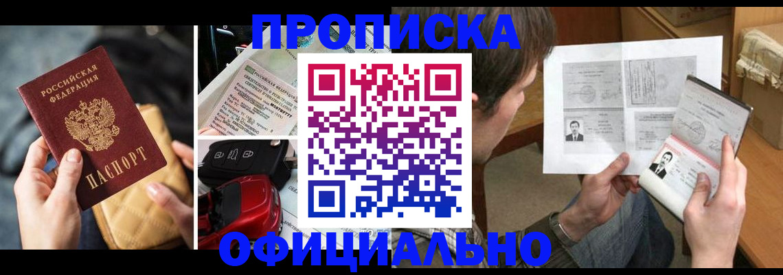 временная регистрация в Тверской области