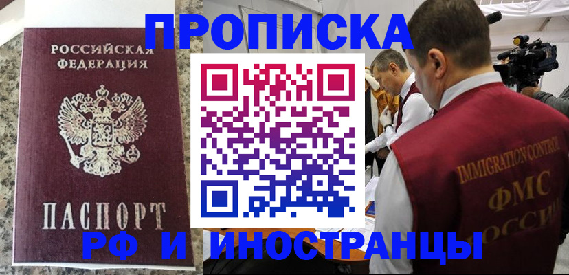 прописка гарантия в Тверской области
