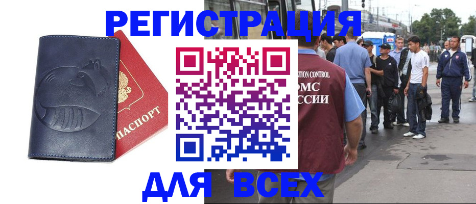 прописка для школы в Тверской области